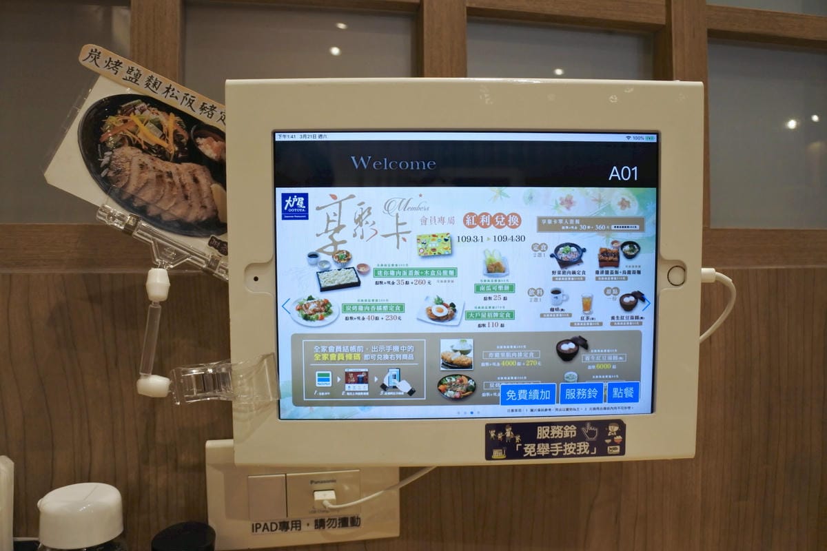 板橋愛買美食|大戶屋OOTOYA 日式定食專賣