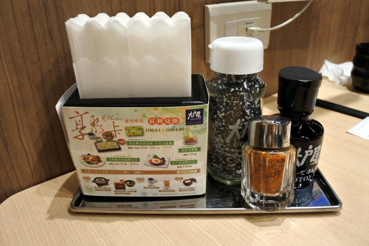 板橋愛買美食|大戶屋OOTOYA 日式定食專賣