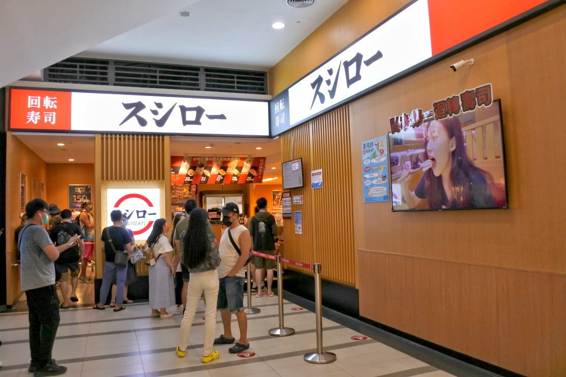 中和環球美食|壽司郎スシロー