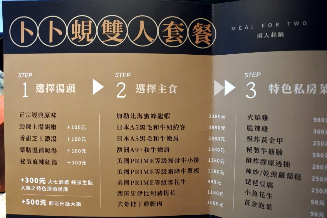 台北忠孝敦化美食|贏到足卜卜蜆忠孝店~不能飛澳門也能吃到澳門