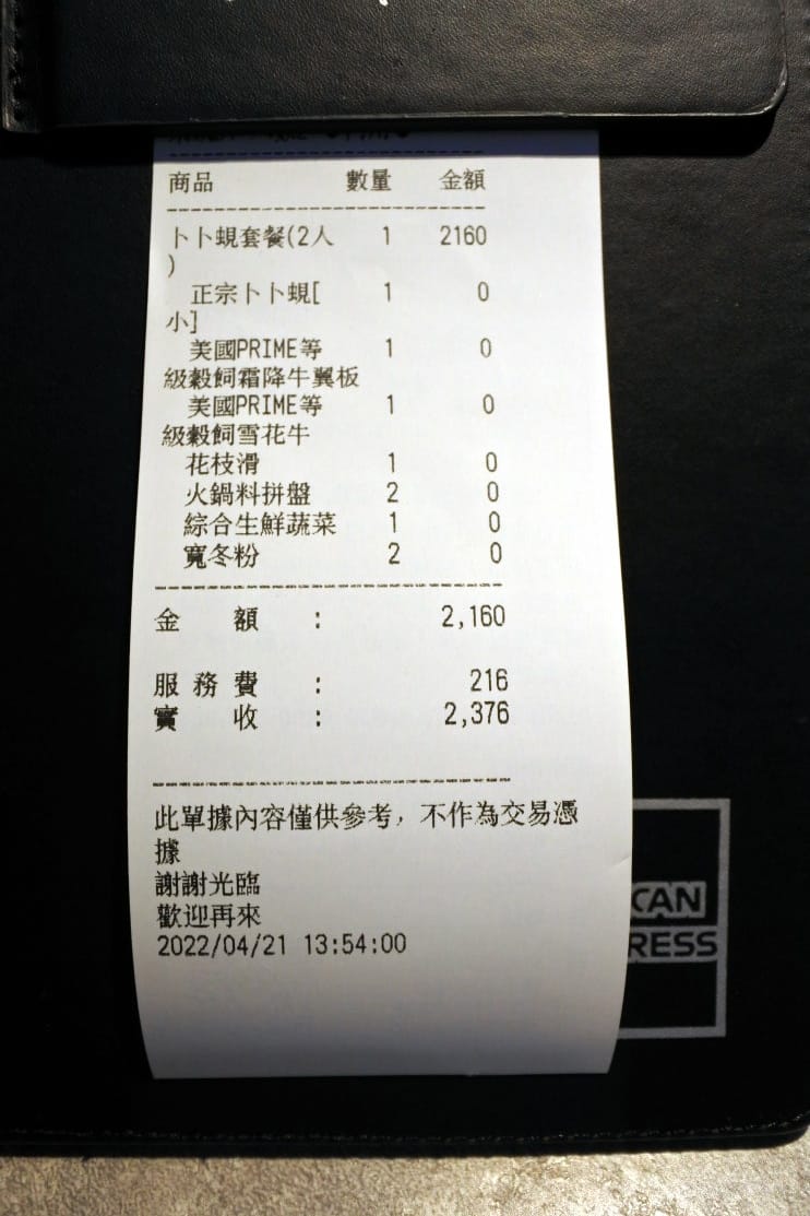 台北忠孝敦化美食|贏到足卜卜蜆忠孝店~不能飛澳門也能吃到澳門