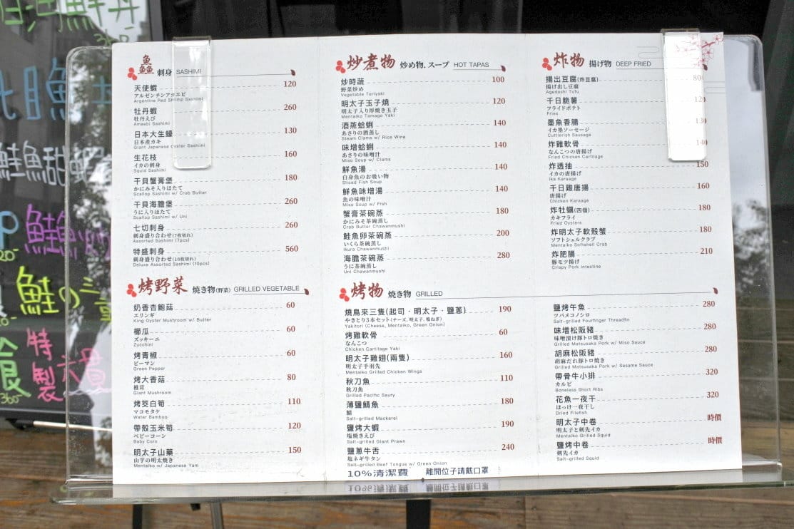 台北國父紀念館美食|千日居創意和食，干貝海膽堡絕不能放過!(