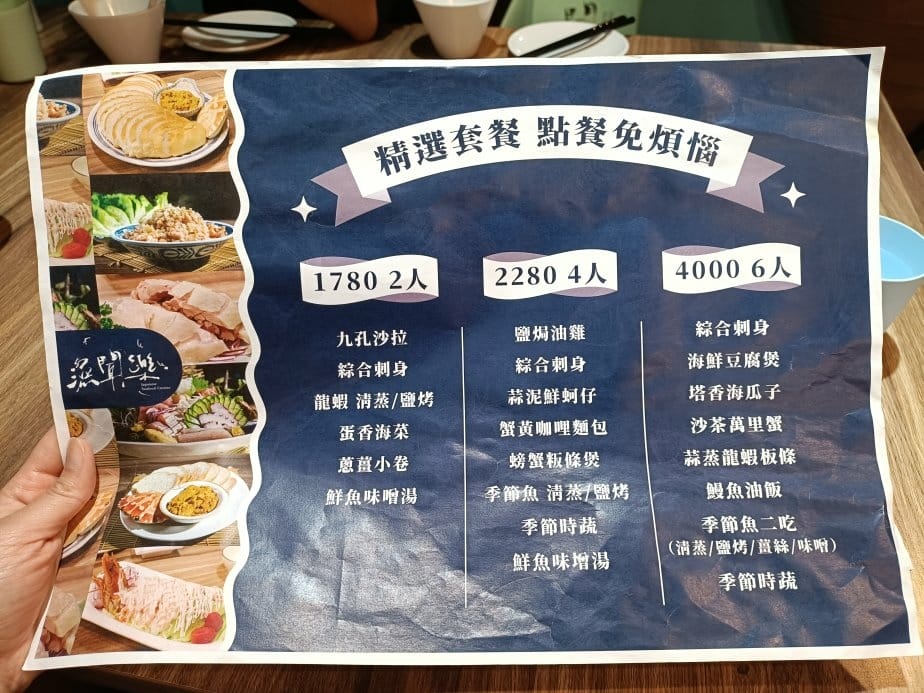 台北忠孝敦化美食|漁聞樂日式海鮮料理，活體海鮮如同現撈!(已