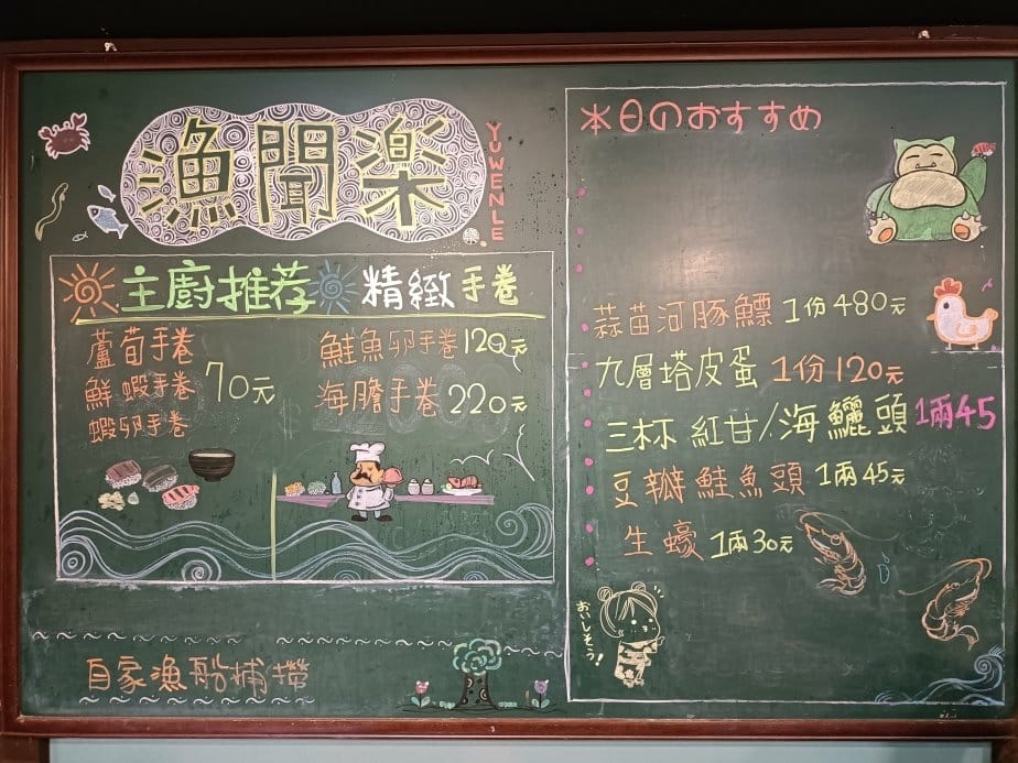 台北忠孝敦化美食|漁聞樂日式海鮮料理，活體海鮮如同現撈!(已