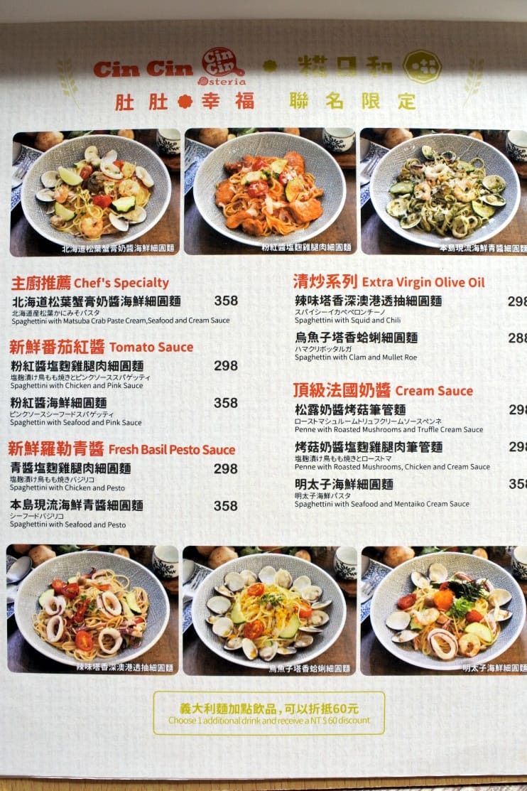 台北車站美食|糀日和 Kouji Cafe 京站二號舖，和洋