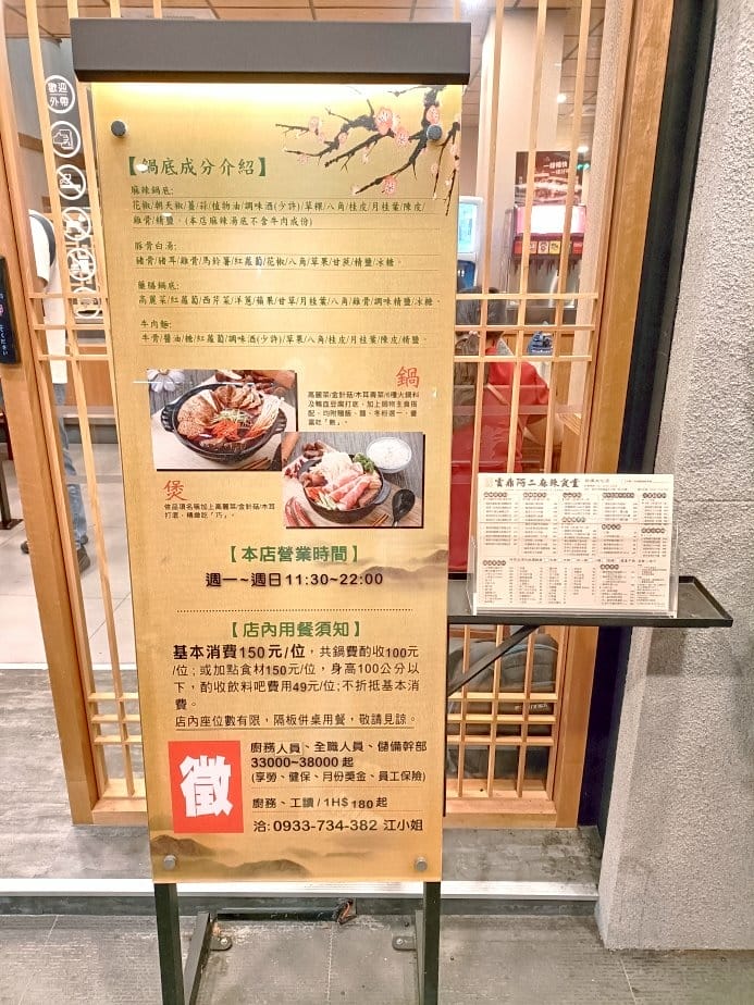 板橋火鍋|雲鼎阿二麻辣食堂,一個人也可享用的麻辣鍋另附飲料、 板橋火鍋|雲鼎阿二麻辣食堂,一個人也可享用的麻辣鍋另附飲料、