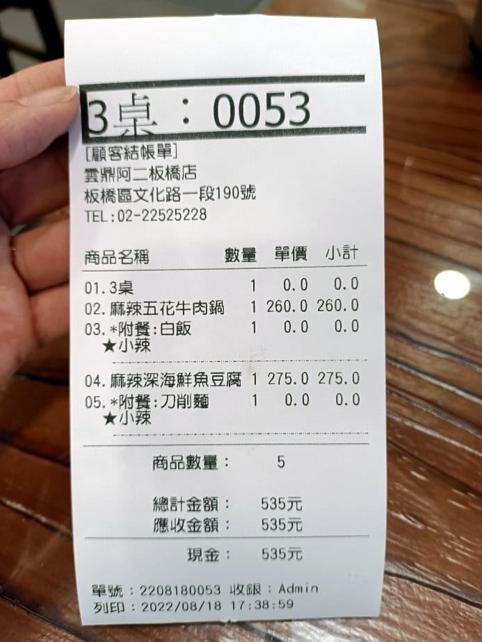 板橋火鍋|雲鼎阿二麻辣食堂,一個人也可享用的麻辣鍋另附飲料、 板橋火鍋|雲鼎阿二麻辣食堂,一個人也可享用的麻辣鍋另附飲料、