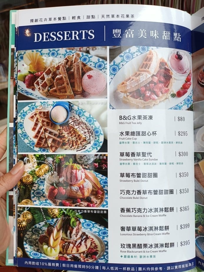 板橋甜品|B&G德國農莊複合式餐茶館,燈光美、氛氛佳!餐點、 板橋甜品|B&G德國農莊複合式餐茶館,燈光美、氛氛佳!餐點、