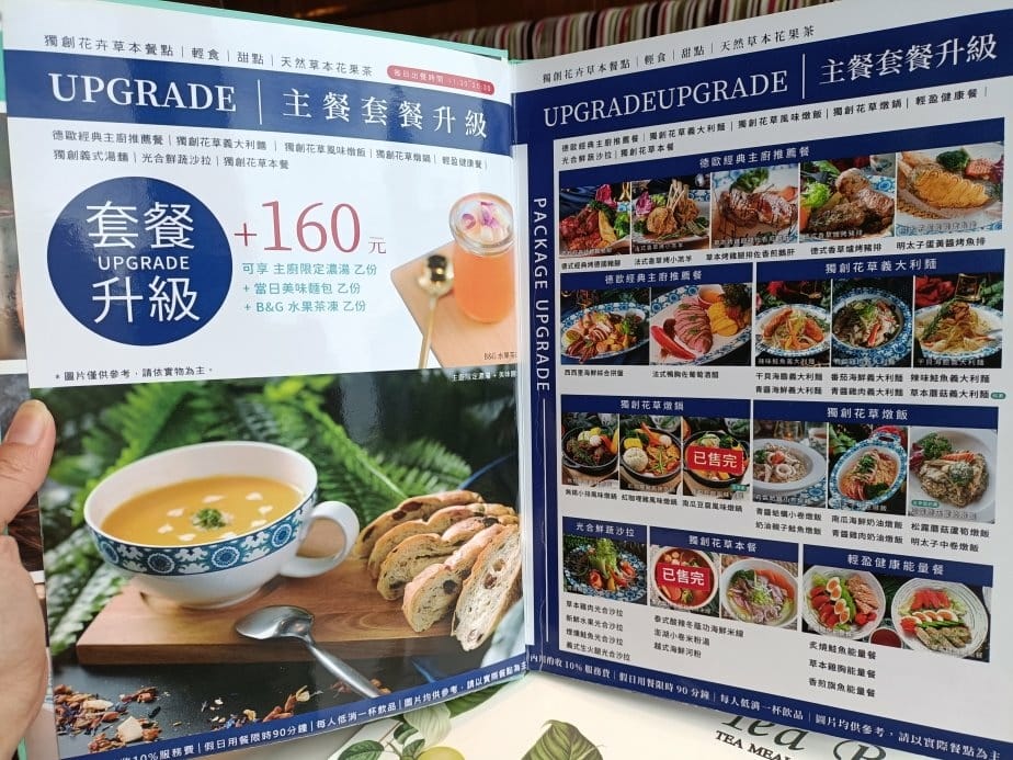 板橋甜品|B&G德國農莊複合式餐茶館,燈光美、氛氛佳!餐點、 板橋甜品|B&G德國農莊複合式餐茶館,燈光美、氛氛佳!餐點、