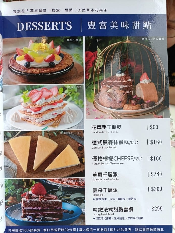 板橋甜品|B&G德國農莊複合式餐茶館,燈光美、氛氛佳!餐點、 板橋甜品|B&G德國農莊複合式餐茶館,燈光美、氛氛佳!餐點、