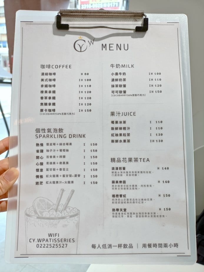 板橋甜品|CY.WPatisseries甜點店，自家烘焙甜品