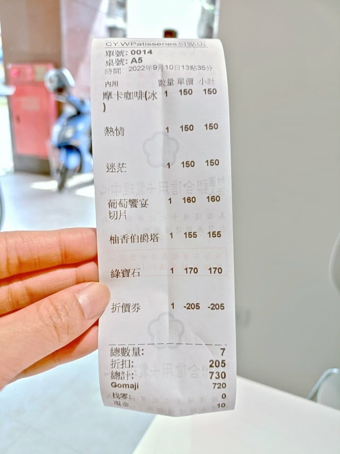 板橋甜品|CY.WPatisseries甜點店，自家烘焙甜品