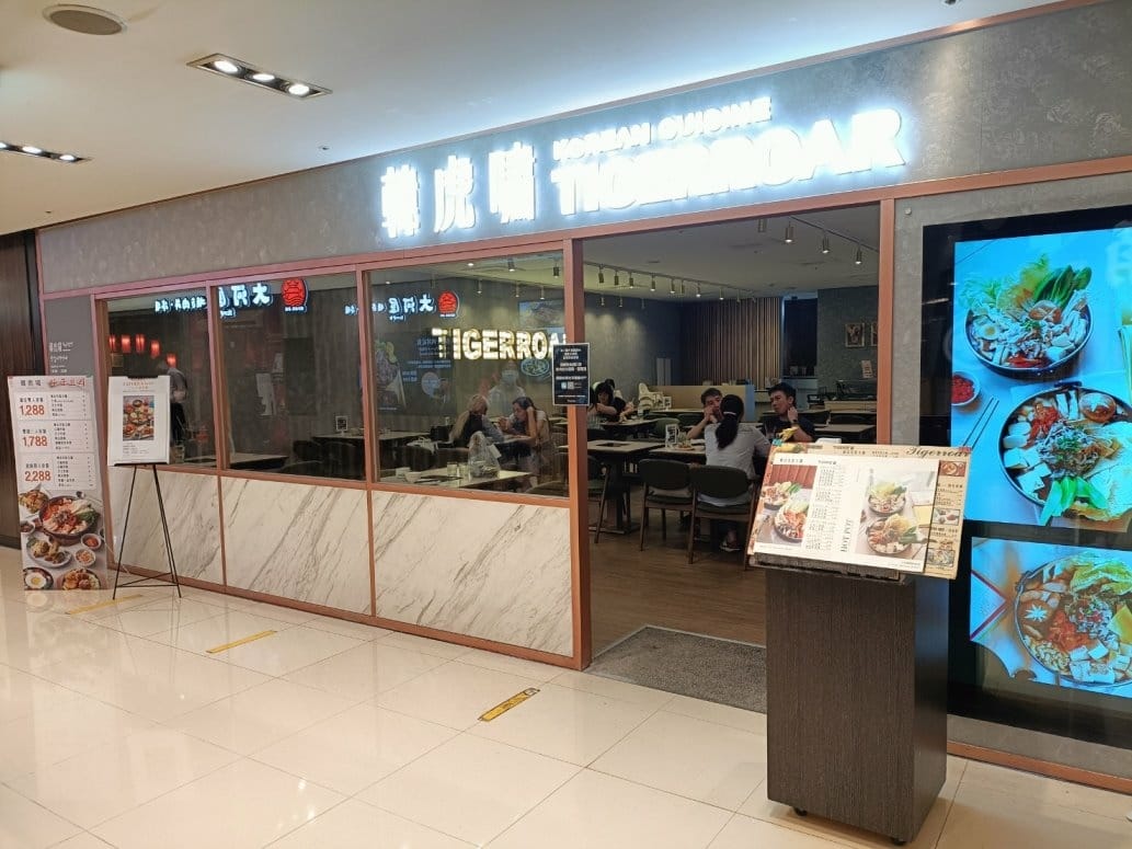 台北車站美食|韓虎嘯TIGERROAR-微風北車門市