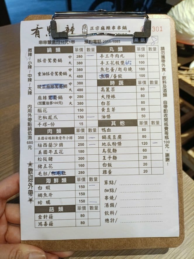 台北西門町美食|有點辣正宗成都麻辣串串鍋~一串只要10元!怎 台北西門町美食|有點辣正宗成都麻辣串串鍋~一串只要10元!怎