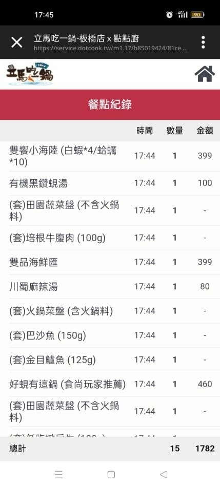 板橋火鍋|立馬吃一鍋有機水產火鍋專賣，有機黑蜆超鮮甜!