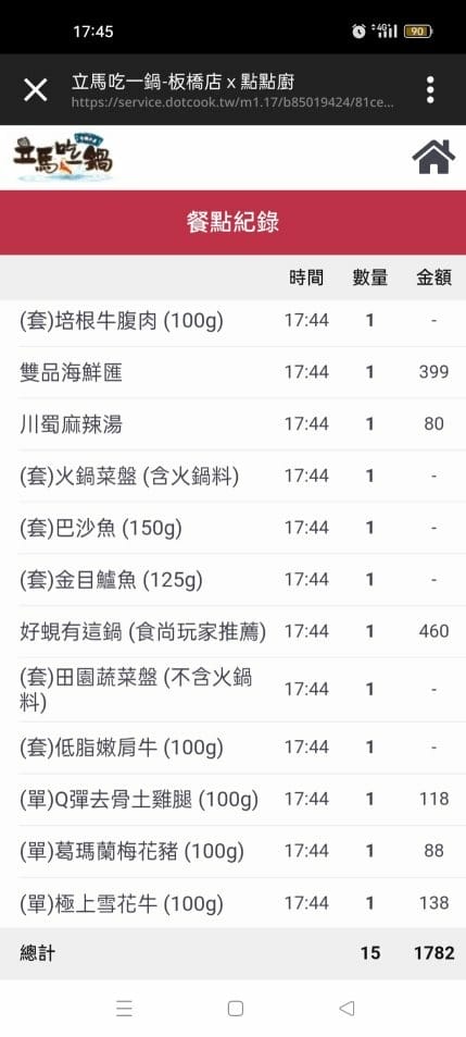 板橋火鍋|立馬吃一鍋有機水產火鍋專賣，有機黑蜆超鮮甜!