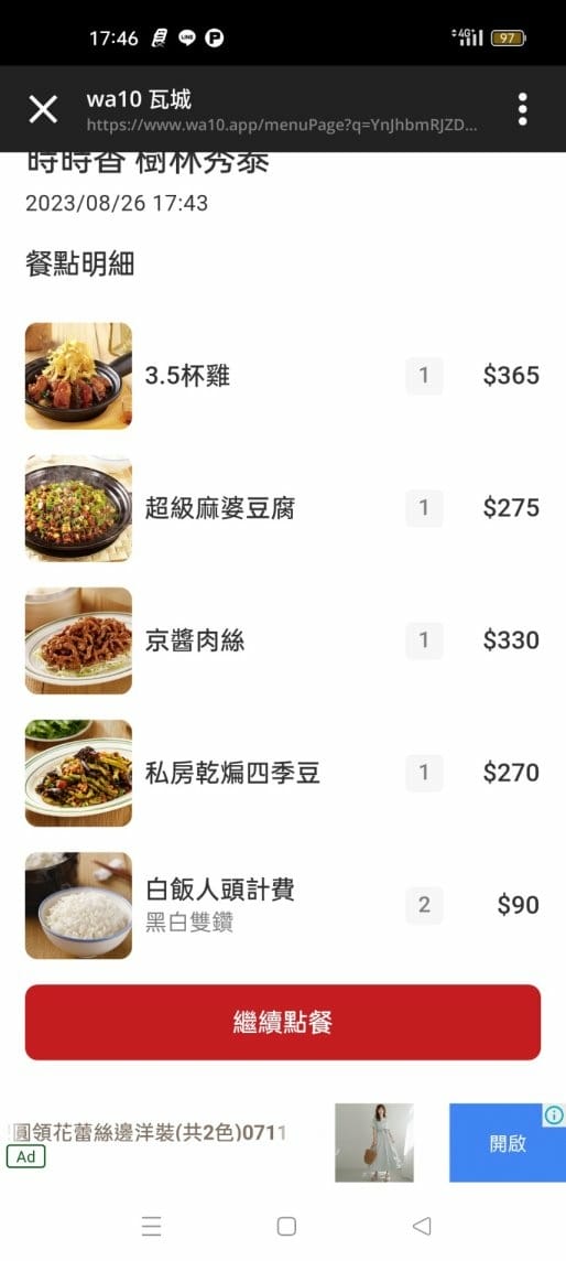 樹林秀泰美食|時時香RICE BA~中式天菜、3款米飯吃到飽 樹林秀泰美食|時時香RICE BA~中式天菜、3款米飯吃到飽