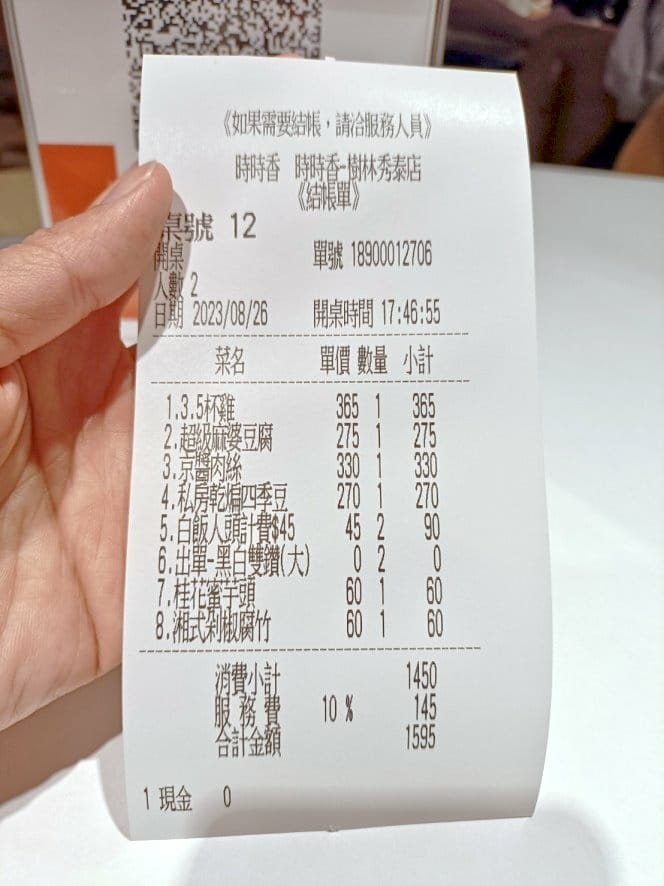 樹林秀泰美食|時時香RICE BA~中式天菜、3款米飯吃到飽 樹林秀泰美食|時時香RICE BA~中式天菜、3款米飯吃到飽