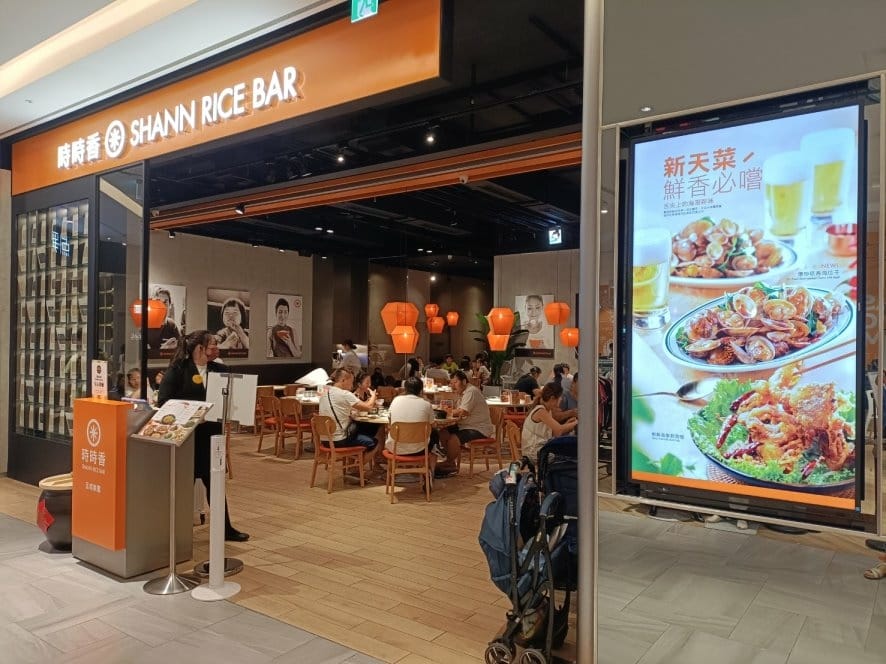 樹林秀泰美食|時時香RICE BA~中式天菜、3款米飯吃到飽 樹林秀泰美食|時時香RICE BA~中式天菜、3款米飯吃到飽