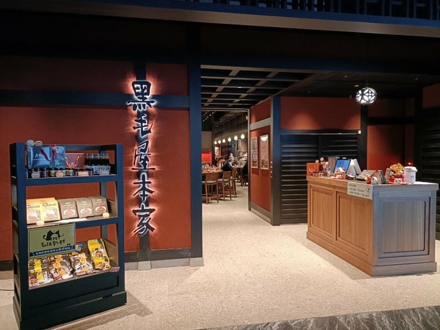 板橋火鍋|黑毛屋本家，高檔日本和牛、西班牙Bellota等級