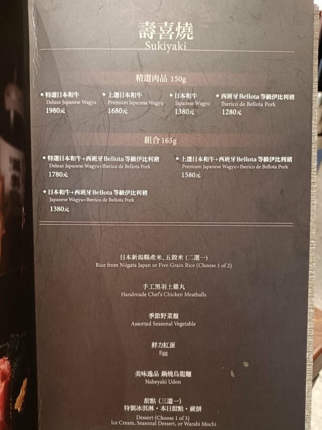 板橋火鍋|黑毛屋本家，高檔日本和牛、西班牙Bellota等級