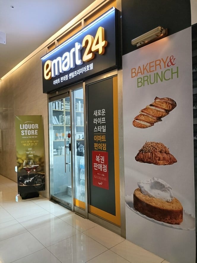 2023韓國釜山|森圖姆尚品酒店Centum Premier 2023韓國釜山|森圖姆尚品酒店Centum Premier