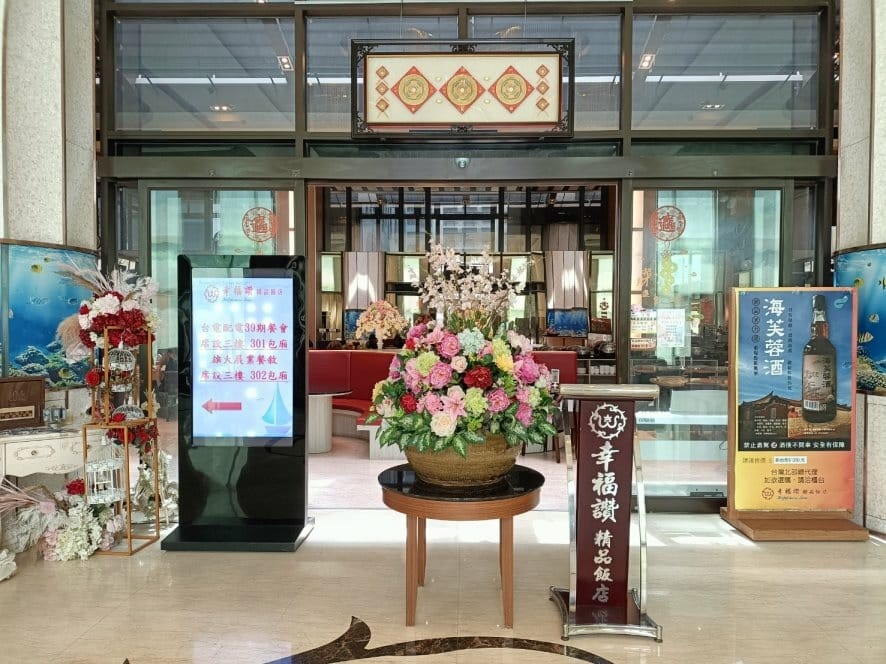 新莊美食|幸福讚精品飯店,中式熱炒、中式餐點、港式小點,內用 新莊美食|幸福讚精品飯店,中式熱炒、中式餐點、港式小點,內用