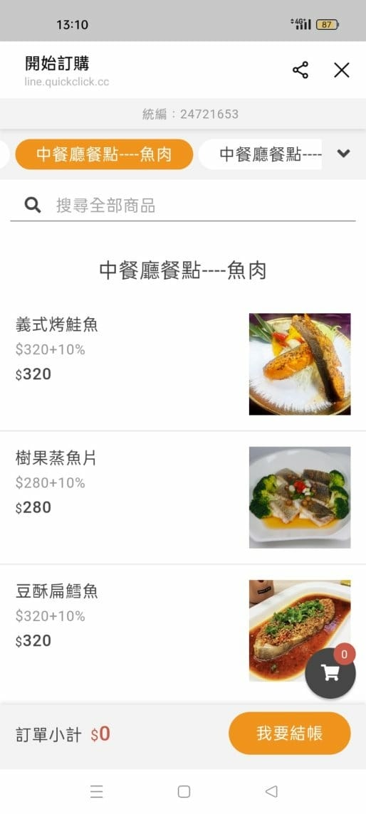 新莊美食|幸福讚精品飯店,中式熱炒、中式餐點、港式小點,內用 新莊美食|幸福讚精品飯店,中式熱炒、中式餐點、港式小點,內用