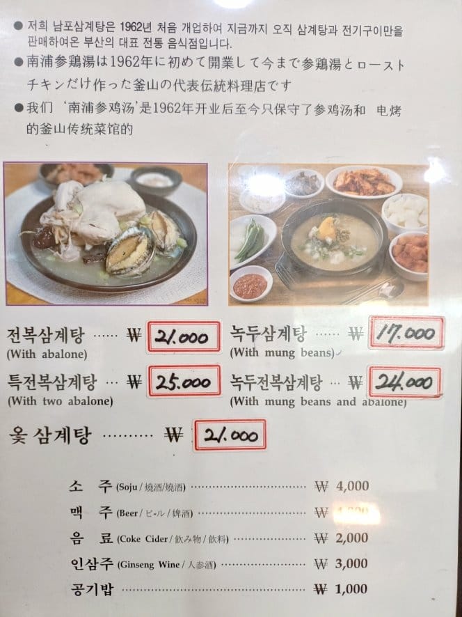 2023韓國釜山|南浦洞蔘雞湯,被人蔘雞湯耽誤的雞胗店 2023韓國釜山|南浦洞蔘雞湯,被人蔘雞湯耽誤的雞胗店