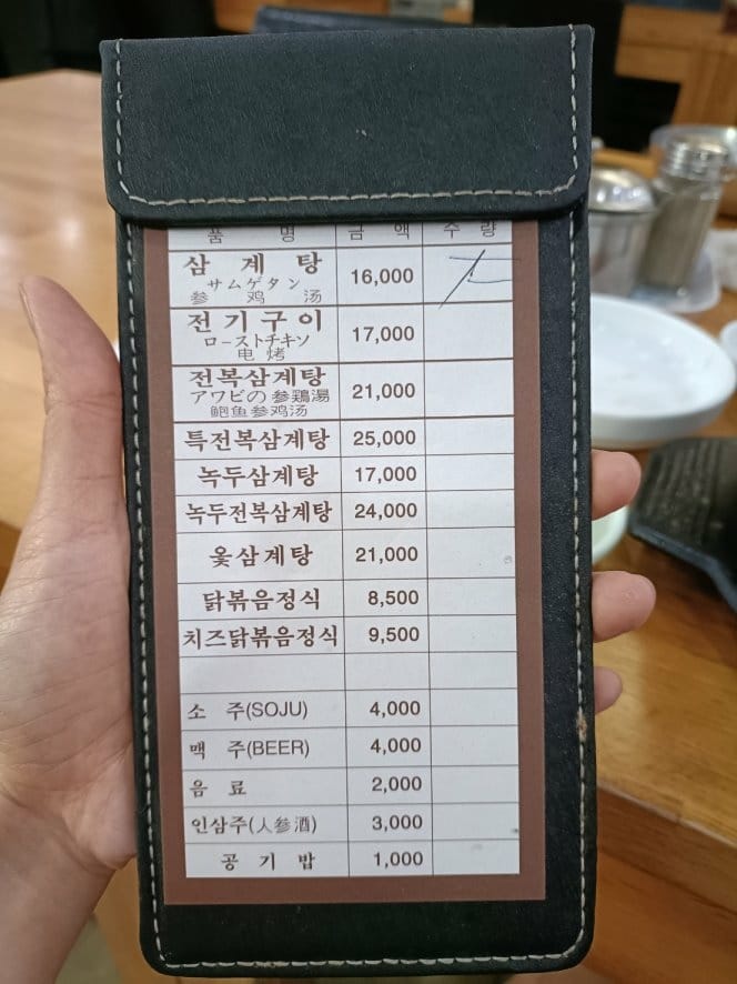 2023韓國釜山|南浦洞蔘雞湯,被人蔘雞湯耽誤的雞胗店 2023韓國釜山|南浦洞蔘雞湯,被人蔘雞湯耽誤的雞胗店