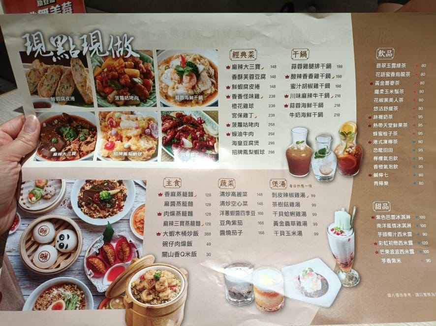 板橋美食|細細香港式點心/拌麵/干鍋,價格實惠、少量多樣!( 板橋美食|細細香港式點心/拌麵/干鍋,價格實惠、少量多樣!(