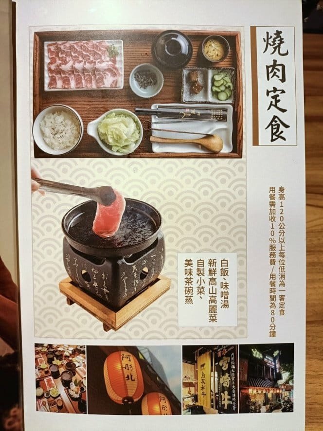 樹林美食|阿彤北和牛海鮮燒肉樹林直營店 樹林美食|阿彤北和牛海鮮燒肉樹林直營店