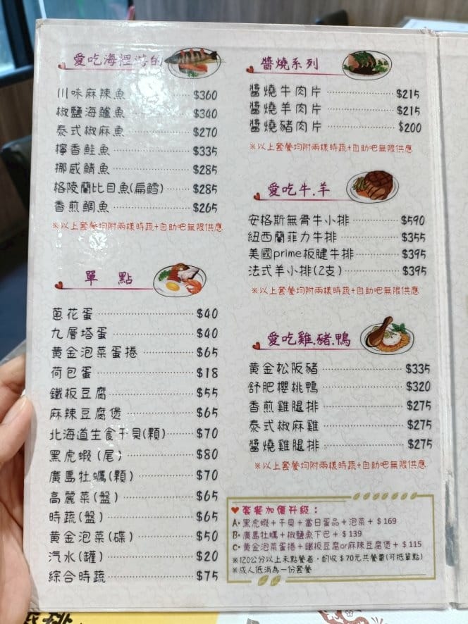桃園美食|莯鑶手創鐵板料理，內用白飯、湯品、冷熱飲、冰淇淋無