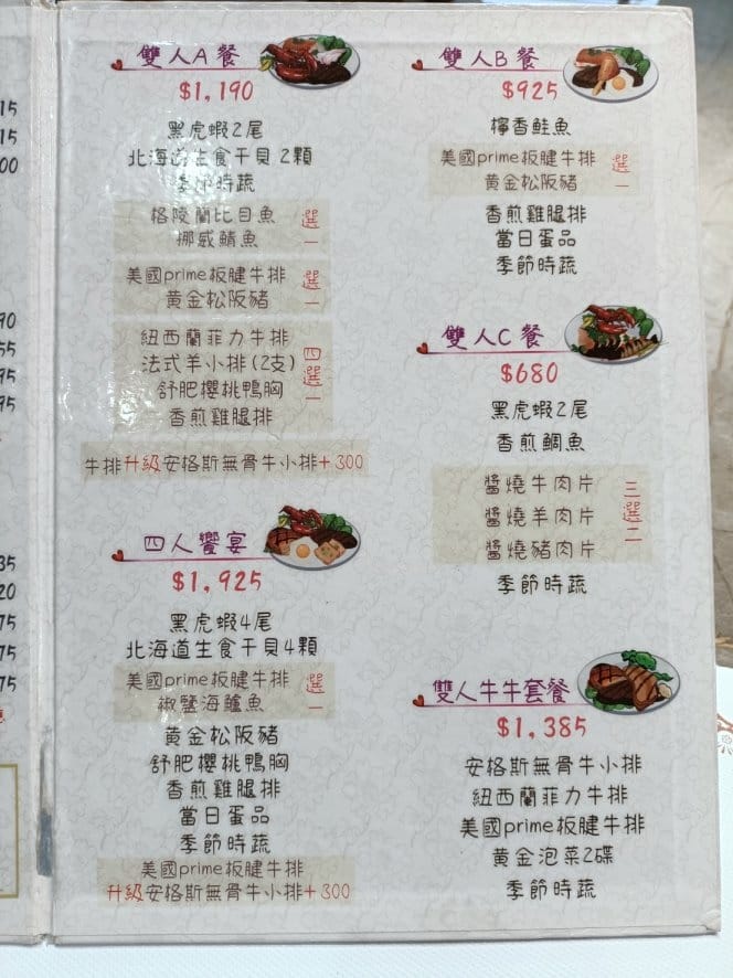 桃園美食|莯鑶手創鐵板料理，內用白飯、湯品、冷熱飲、冰淇淋無