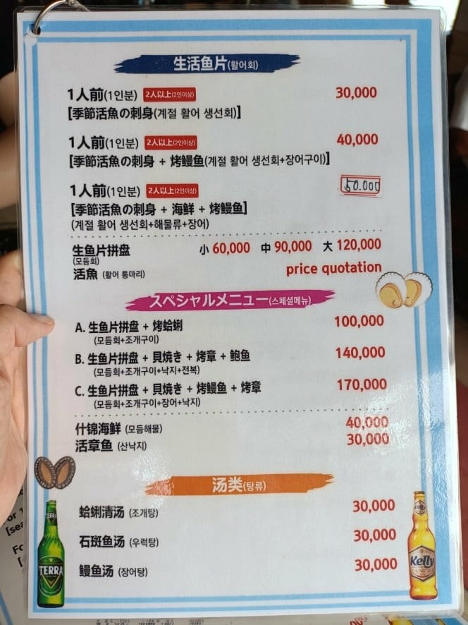 2023韓國釜山|青沙蒲燒烤海鮮套餐 2023韓國釜山|青沙蒲燒烤海鮮套餐