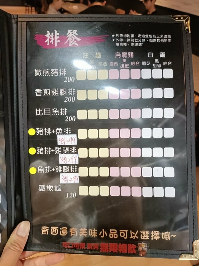 桃園美食|黑蒙牛牛排館，飲料、濃湯、冰淇淋無限享用~內用不加