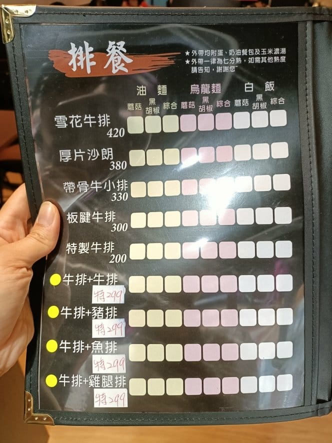 桃園美食|黑蒙牛牛排館，飲料、濃湯、冰淇淋無限享用~內用不加