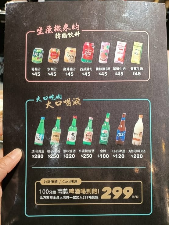 台北中山區美食|OKAY 韓飽飽銅盤烤肉．韓國料理吃到飽!內