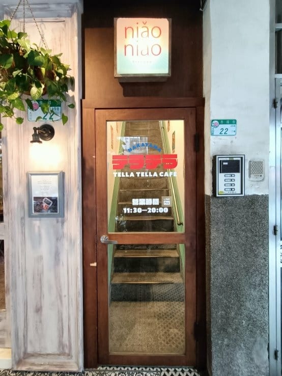 台北中山區甜點|Tella Tella Cafe