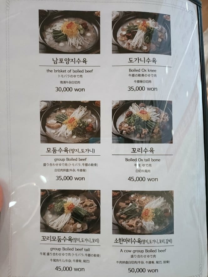 2023韓國釜山|南浦雪濃湯남포설렁탕,24小時營業隨時都可 2023韓國釜山|南浦雪濃湯남포설렁탕,24小時營業隨時都可