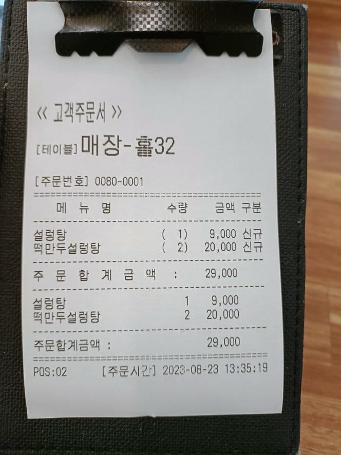 2023韓國釜山|南浦雪濃湯남포설렁탕,24小時營業隨時都可 2023韓國釜山|南浦雪濃湯남포설렁탕,24小時營業隨時都可