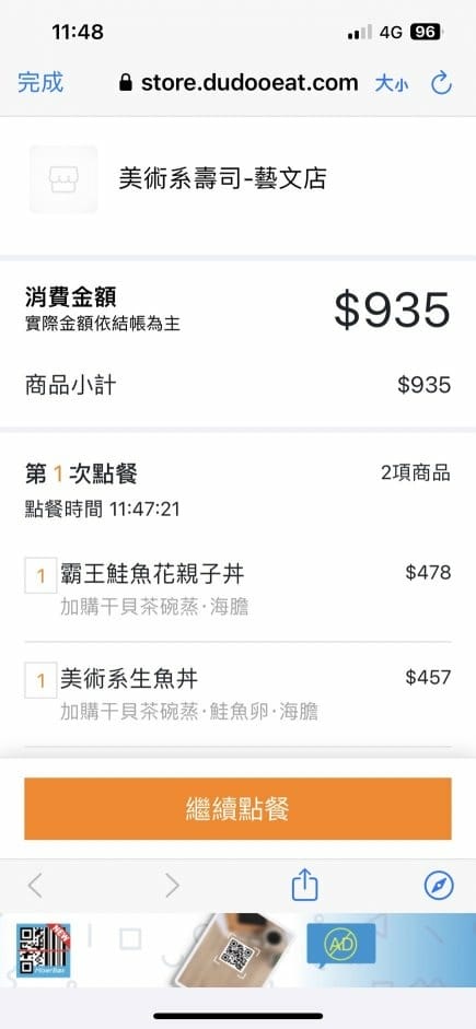 桃園美食|美術系壽司-桃園藝文店 桃園美食|美術系壽司-桃園藝文店