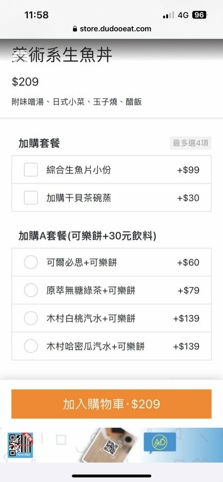 桃園美食|美術系壽司-桃園藝文店 桃園美食|美術系壽司-桃園藝文店