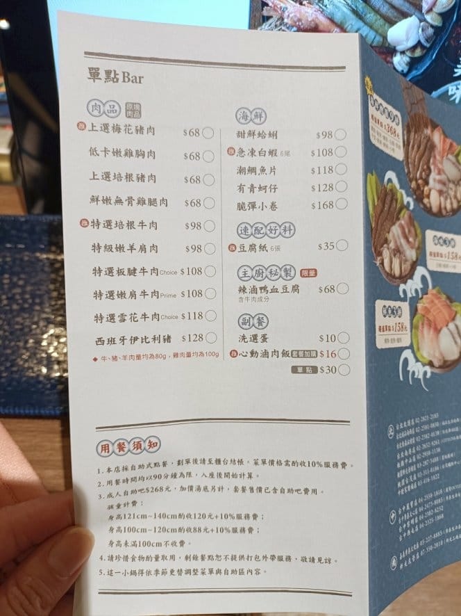 板橋美食|這一小鍋-板橋中山店。自助蔬菜吧吃到飽、套餐附手搖