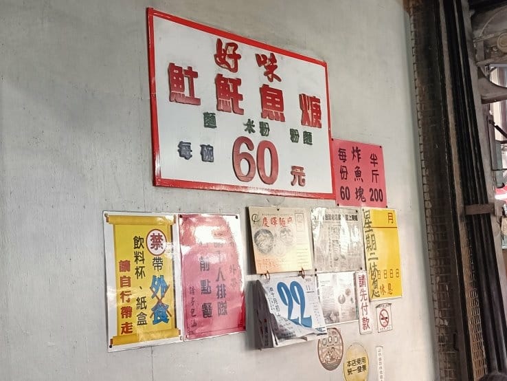 台南小吃|好味紅燒土魠魚羹,國華街老字號小吃! 台南小吃|好味紅燒土魠魚羹,國華街老字號小吃!