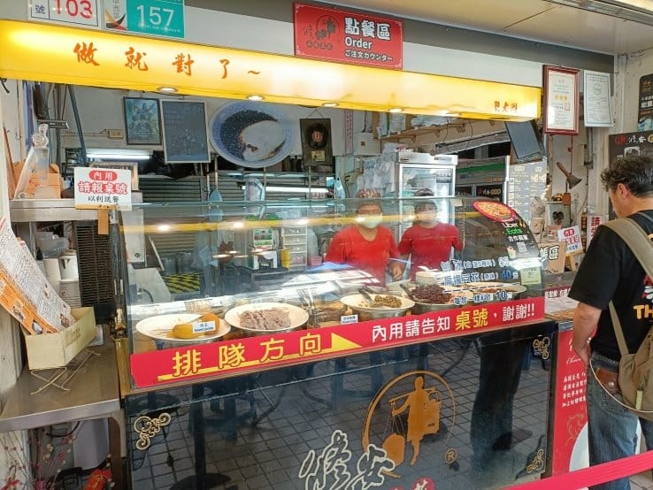 台南小吃|修安扁擔豆花,國華街上老牌豆花~很像牛奶麻糬的黑糖 台南小吃|修安扁擔豆花,國華街上老牌豆花~很像牛奶麻糬的黑糖