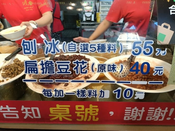 台南小吃|修安扁擔豆花,國華街上老牌豆花~很像牛奶麻糬的黑糖 台南小吃|修安扁擔豆花,國華街上老牌豆花~很像牛奶麻糬的黑糖