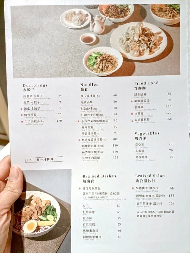 板橋美食|玖仰久仰-板橋傑仕堡門市。套餐、熱炒、滷味、炸物、 板橋美食|玖仰久仰-板橋傑仕堡門市。套餐、熱炒、滷味、炸物、