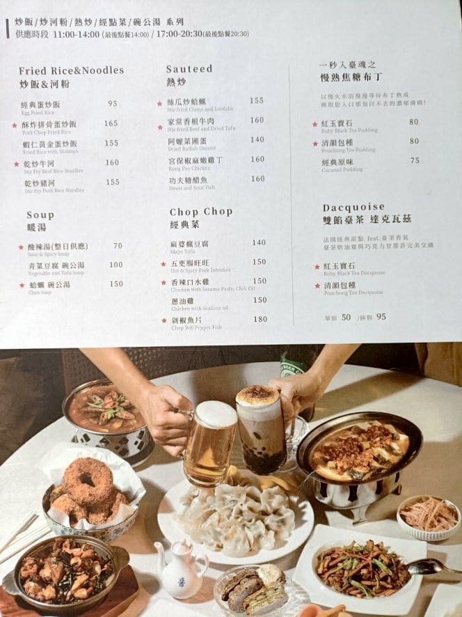 板橋美食|玖仰久仰-板橋傑仕堡門市。套餐、熱炒、滷味、炸物、 板橋美食|玖仰久仰-板橋傑仕堡門市。套餐、熱炒、滷味、炸物、