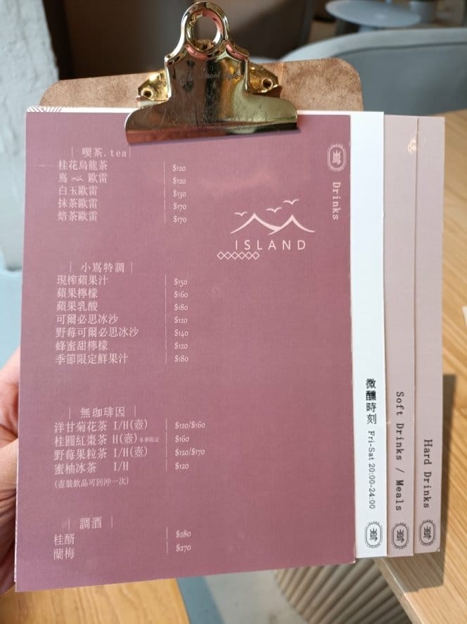 台南咖啡廳|嶌 Island Cafe，隱藏在2樓的網美咖啡